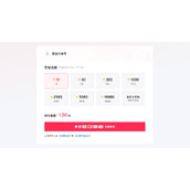 抖音充值抖币官网快捷入口-抖音充值抖币新人首充专属优惠入口