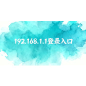 melogin·cn登录入口192.168.1.1官网直达-melogin·cn极速跳转水星路由一键访问