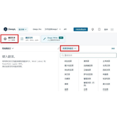 deepl翻译官网直达入口-deepl在线翻译官方入口地址