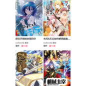 尾巴漫画官方免费入口最新漫画-尾巴漫画官方app2025最新无广告版