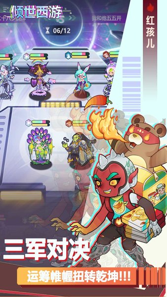 倾世西游 倾世西游手机游戏
