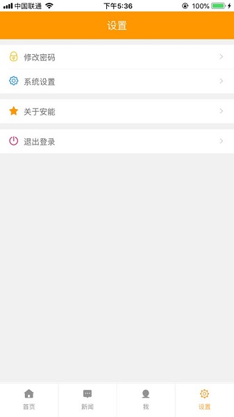 掌上安能物流app下载 掌上安能app最新版本下载