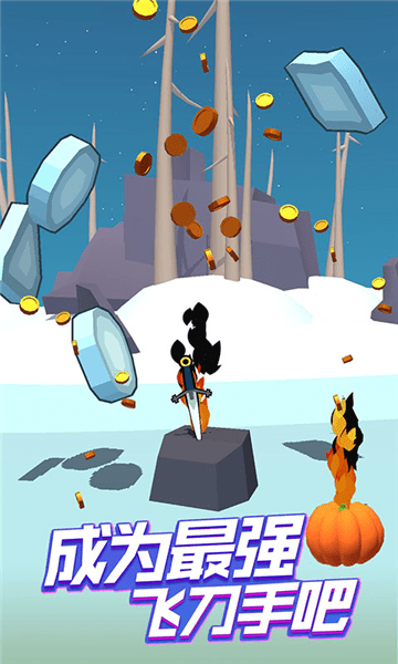 旋转插飞刀 旋转插飞刀