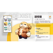 望月建程猫有什么职能