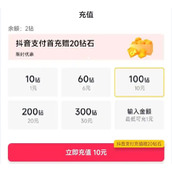 抖音充值抖币官网快捷入口-抖音充值抖币的完整操作指南