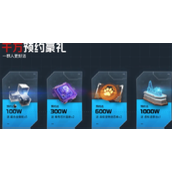 星球重启vip礼包获取途径 vip礼包怎么获得