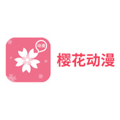 樱花动漫全集在线观看-樱花动漫官方网页版登录入口