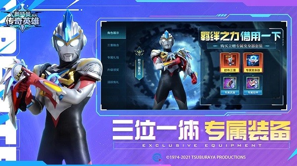 奥特曼传奇英雄九游版最新版 奥特曼传奇英雄九游版下载