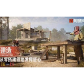 失控进化在哪预约 失控进化预约入口官网