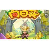 保卫向日葵怎么合成超级杂交植物 超级杂交植物合成方法介绍