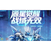 源星战域怎么兑换礼包码 礼包码快速兑换流程攻略