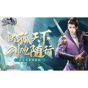 将魂师怎么刷出仙级情报任务 仙级情报任务刷取方法攻略