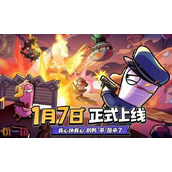 鹅鸭杀手游什么时候上线 鹅鸭杀手游公测时间