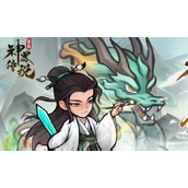 神器传说兑换码2025最新可用 神器传说兑换码大全