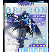 原神欧洛伦如何培养