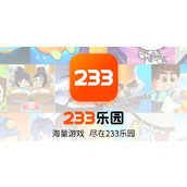 233乐园官方正版安装入口-233乐园免费下载安装安全稳定无广告版