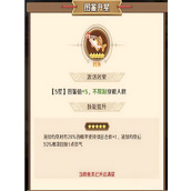 巨神军师周瑜核心鱼类怎么搭配