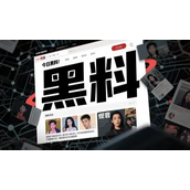 51黑料最新地址-51黑料网每日爆料首页最新链接