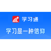 学习通网页版访问线路全新升级-学习通网页版秒速直达课程界面