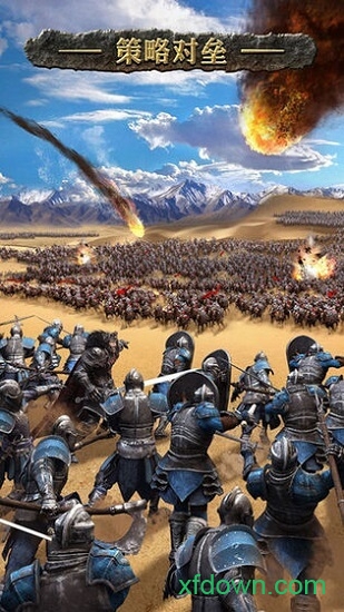 列王的纷争西部大陆免费下载