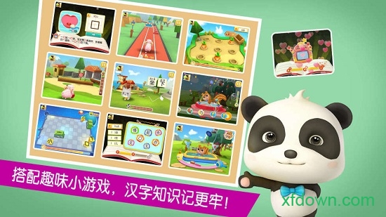 宝宝学汉字游戏免费下载