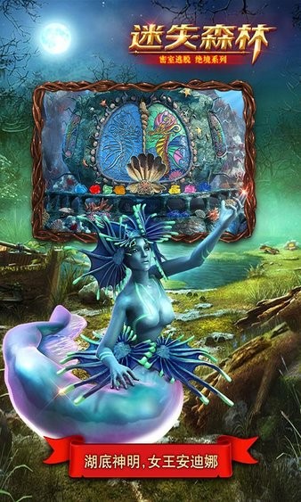 密室逃脱绝境系列4迷失森林最新版 密室逃脱绝境系列4迷失森林下载安装
