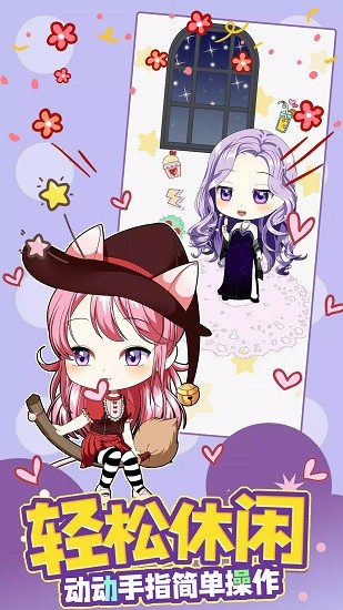 甜心公主我最美游戏下载