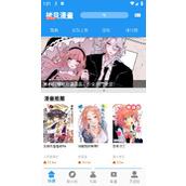 拷贝漫画app官方最新版下载安装安卓 - 拷贝漫画app官方正版免费下载安装包