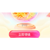 搜红包2026最新活动入口