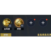 九牧之野连击弓有什么玩法技巧