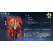 代号妖鬼幻神有哪些选择