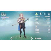 空灵诗篇开荒初始号角色怎么选择