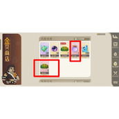 山海进化录不同商店购买推荐