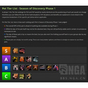 魔兽世界怀旧服Plus猎人宠物排名 什么宝宝厉害