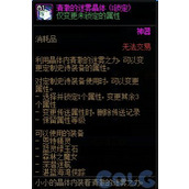 dnf清澈的迷雾晶体用途详解