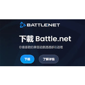 战网官网是多少-战网国际服官网地址一览,