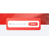 京东快递单号查询快速入口-京东快递官网一键查询