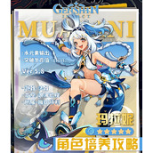 原神角色玛拉妮怎么培养