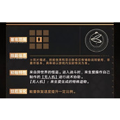 无期迷途来生爱有什么技能