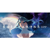 修修漫画在线看漫画入口-修修漫画网页版观看入口​