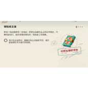 洛克王国世界冒险者之章任务怎么完成