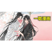 一耽漫画无删减网址入口-安全访问 一耽漫画无删减入口-正规官网直达