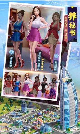 明日大亨手游 明日大亨手游下载