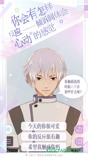 早安我的少年安卓版下载