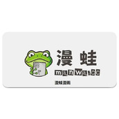 漫蛙2(Manwa2)漫画最新网页版极速入口-漫蛙2在线阅读一键直达