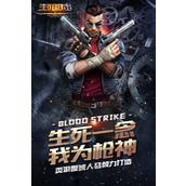 场景进行"整容" 《生死狙击2》视觉风格新蜕变