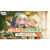 烦恼的时候就捏一下吧！超解压二次元手游《嘟嘟脸恶作剧》公测！