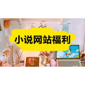 番茄小说免费阅读入口-番茄免费小说在线阅读