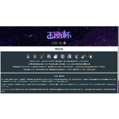 妮可少女玉衡杯官网直达入口-2026最新妮可少女玉衡杯权威数据库网址一览