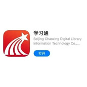 超星学习通官网登录入口一键直达 学习通网页版官方正版通道